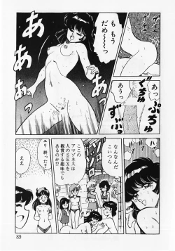 Page 91 of Motto Hatsutaiken!