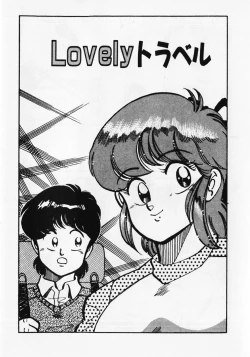 Page 93 of Motto Hatsutaiken!