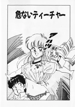 Page 9 of Motto Hatsutaiken!