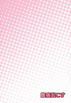 Page 28 of Okusuri Onee-san