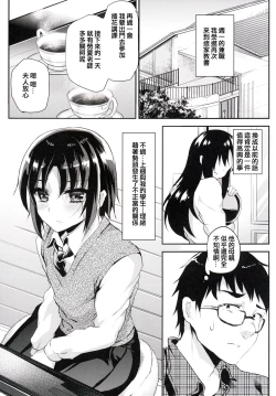Page 4 of Tsundere Seito ni Josou Ona Onegaishite Hamete Ikasemakutte Kanojo ni Shita Ken ww