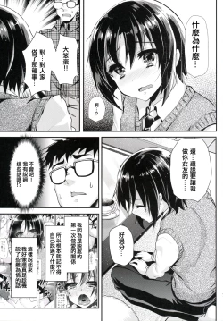 Page 6 of Tsundere Seito ni Josou Ona Onegaishite Hamete Ikasemakutte Kanojo ni Shita Ken ww