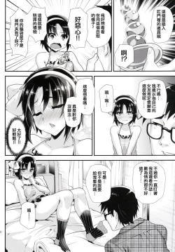 Page 9 of Tsundere Seito ni Josou Ona Onegaishite Hamete Ikasemakutte Kanojo ni Shita Ken ww