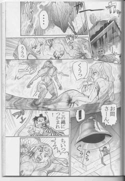 Page 110 of Sendai Oni - Nikudan Omon