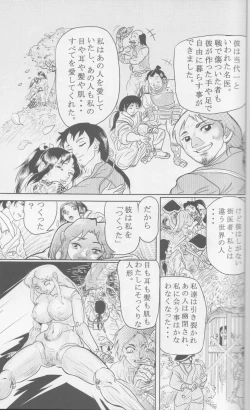 Page 19 of Sendai Oni - Nikudan Omon