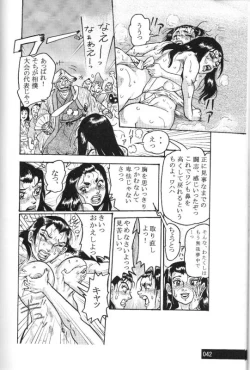 Page 7 of Sendai Oni - Nikudan Omon