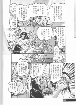 Page 9 of Sendai Oni - Nikudan Omon