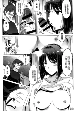 Page 100 of Anata o Yogarasete Ageru