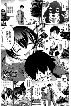 Page 157 of Anata o Yogarasete Ageru