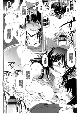 Page 42 of Anata o Yogarasete Ageru