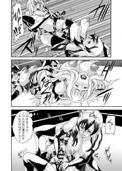 Page 12 of FUTACOLO COfeat. Karasu VOL. 004