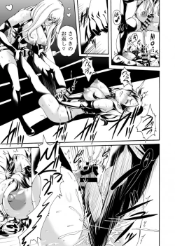 Page 9 of FUTACOLO COfeat. Karasu VOL. 004