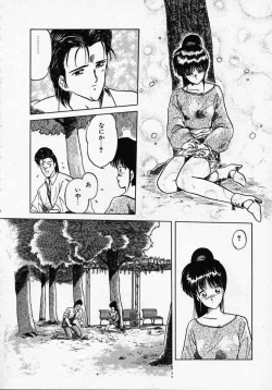 Page 117 of Rape + 2πr Vol 1