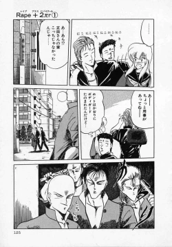 Page 130 of Rape + 2πr Vol 1