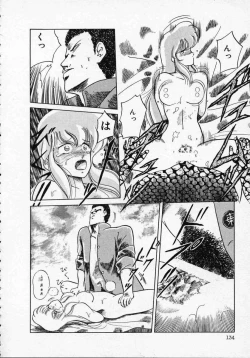 Page 139 of Rape + 2πr Vol 1