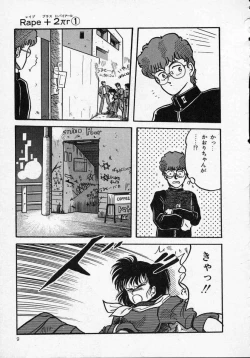 Page 14 of Rape + 2πr Vol 1