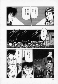 Page 161 of Rape + 2πr Vol 1