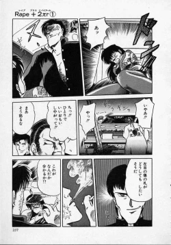 Page 162 of Rape + 2πr Vol 1