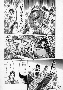 Page 174 of Rape + 2πr Vol 1