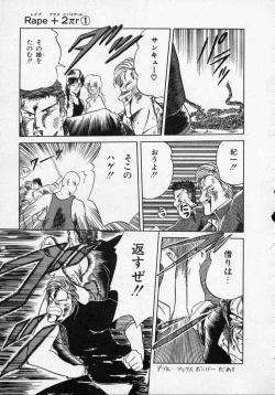 Page 176 of Rape + 2πr Vol 1