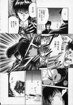 Page 179 of Rape + 2πr Vol 1