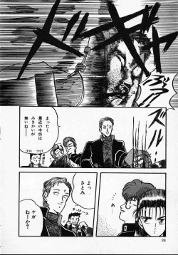 Page 33 of Rape + 2πr Vol 1