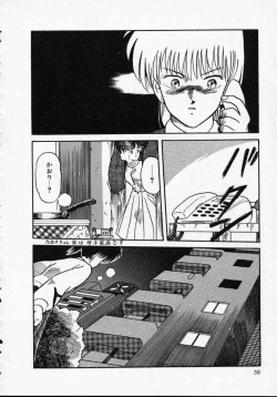 Page 43 of Rape + 2πr Vol 1