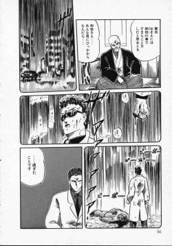 Page 55 of Rape + 2πr Vol 1