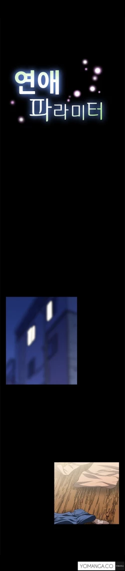 Page 121 of Love Parameter Ch.1-50