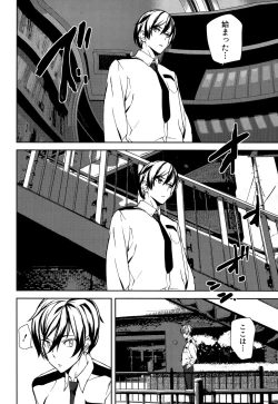 Page 30 of Crime Girls ch.1-3