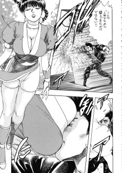 Page 75 of Tenshi no Kuchibiru Megami no Hanazono