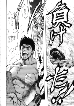 Page 80 of Tenshi no Kuchibiru Megami no Hanazono