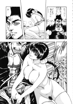 Page 83 of Tenshi no Kuchibiru Megami no Hanazono