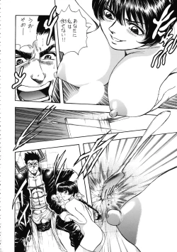 Page 84 of Tenshi no Kuchibiru Megami no Hanazono