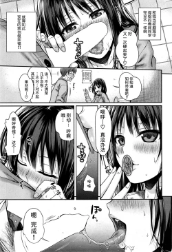 Page 18 of ユイユルイ