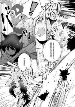 Page 4 of Gaman dekinai