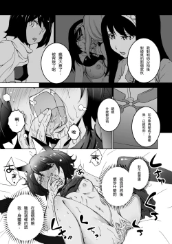 Page 9 of Gaman dekinai