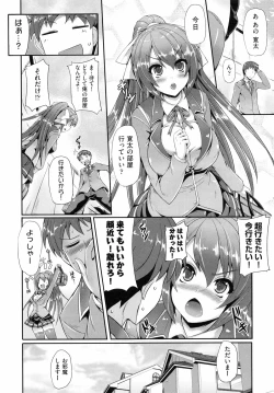 Page 14 of Junai Memorial