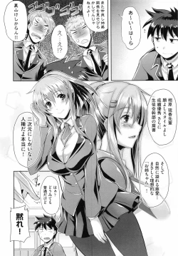 Page 160 of Junai Memorial