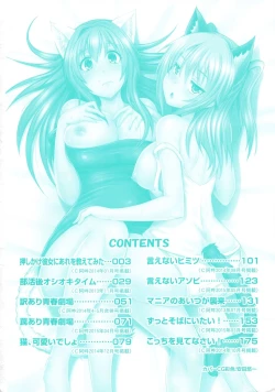 Page 6 of Junai Memorial