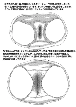 Page 25 of [TounekozaRe-Rest Time