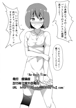 Page 28 of [TounekozaRe-Rest Time