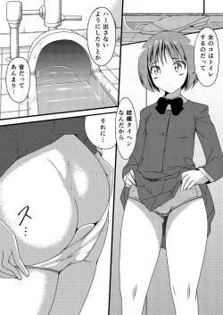 Page 5 of [TounekozaRe-Rest Time