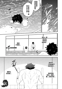 Page 10 of Deeper 3 Imagination