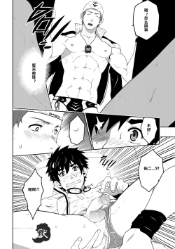 Page 17 of Deeper 3 Imagination