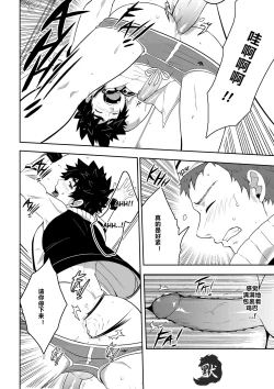 Page 25 of Deeper 3 Imagination