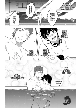 Page 35 of Deeper 3 Imagination