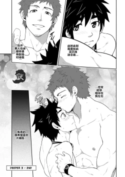 Page 36 of Deeper 3 Imagination