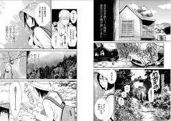 Page 33 of Anata no OkuI'm gonna steal your wife.