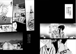 Page 42 of Anata no OkuI'm gonna steal your wife.